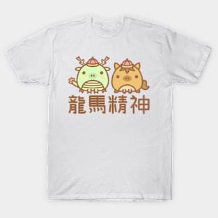 龍馬精神- Chinese New Year Wish T-Shirt